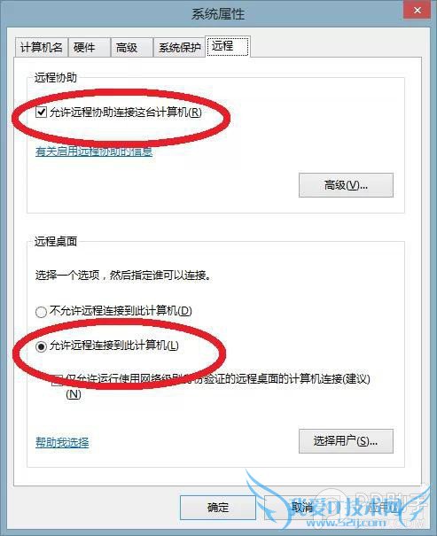 教你利用Office套件让iPhone远程访问电脑