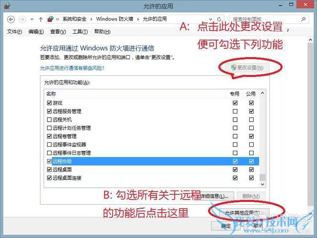 教你利用Office套件让iPhone远程访问电脑