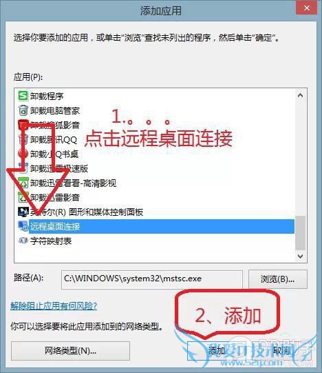 教你利用Office套件让iPhone远程访问电脑
