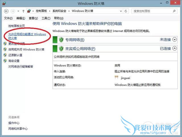 教你利用Office套件让iPhone远程访问电脑