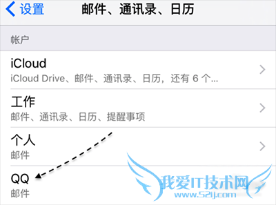 iPhone6s邮件设置教程