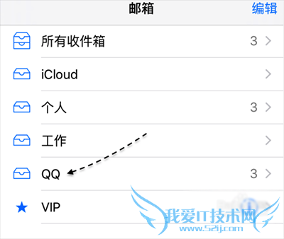 iPhone6s邮件设置教程