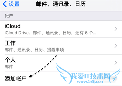 iPhone6s邮件设置教程