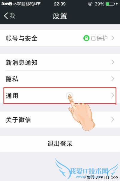 iPhone换机不丢聊天记录 52IJ手机之家