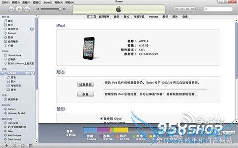 IOS8.1正式版图文升级教程