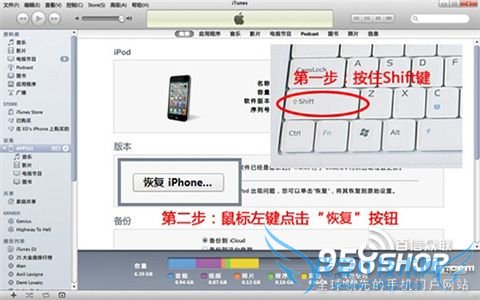 IOS8.1正式版图文升级教程