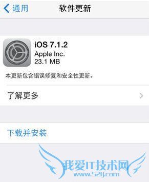 ios7.1.2Խϲô죿 52IJֻ֮