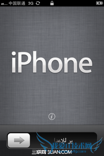 iPhone5激活教程--新入iPhone5教你如何激活使用 52IJ手机之家