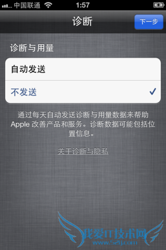 iPhone5激活教程--新入iPhone5教你如何激活使用