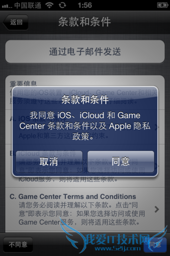 iPhone5激活教程--新入iPhone5教你如何激活使用