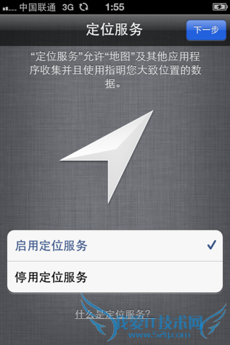 iPhone5激活教程--新入iPhone5教你如何激活使用