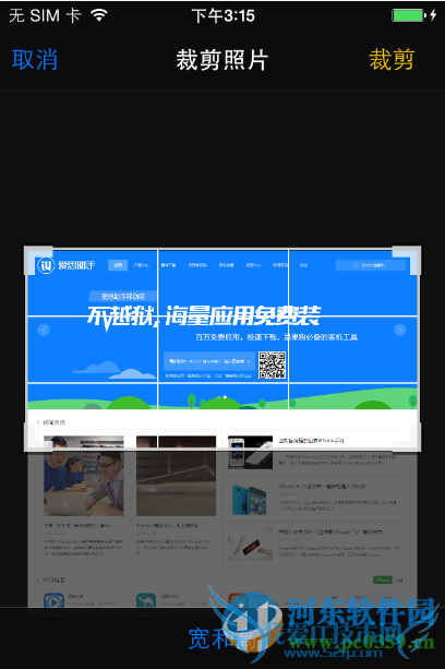 iphone裁剪图片大小的方法