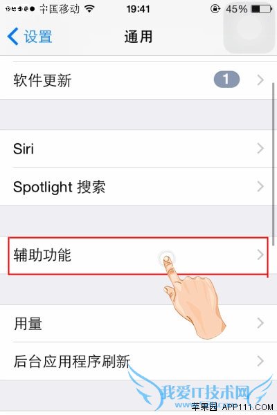 IOS8手势开关控制中心方法 52IJ手机之家