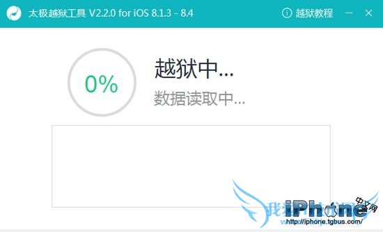 iOS8.4能越狱吗 iOS8.4越狱方法详解