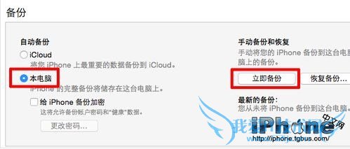 iOS8.4能越狱吗 iOS8.4越狱方法详解