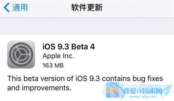 iOS9.3 Beta4ʲôʱ򷢲 52IJֻ֮