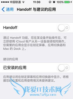 【机诊室】耗电又没用 iPhone这几个功能要关掉
