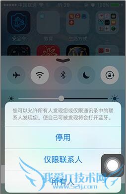 【机诊室】耗电又没用 iPhone这几个功能要关掉