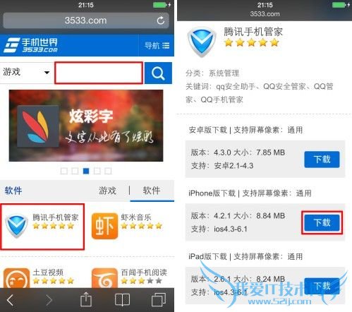 苹果手机怎么下载东西