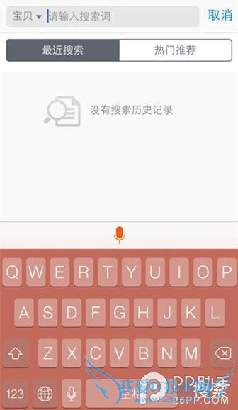 iOS7越狱插件每日一荐:智能改变键盘颜色之法【附教程】
