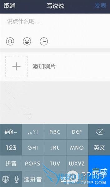 iOS7越狱插件每日一荐:智能改变键盘颜色之法【附教程】