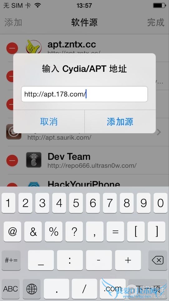 iOS7越狱插件每日一荐:智能改变键盘颜色之法【附教程】
