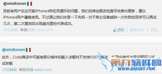 ios7.1.1完美越狱使用会有哪些问题? 52IJ手机之家