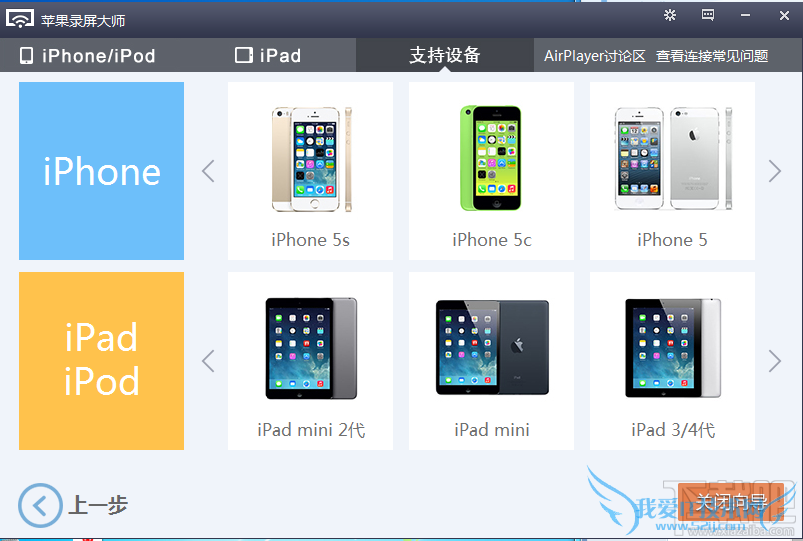 iPhone6򲻿Ӳitoolsƻ¼ʦ 52IJֻ֮