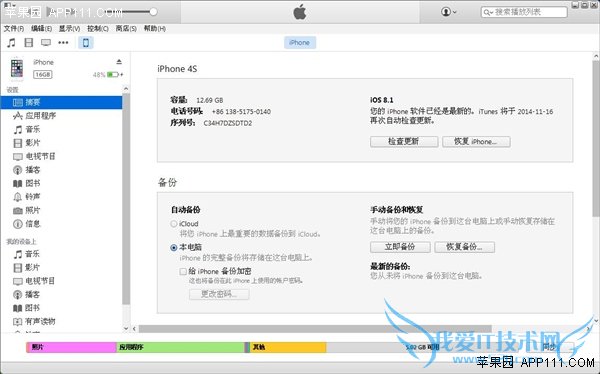 IOS8刷机恢复系统解决信号问题 52IJ手机之家