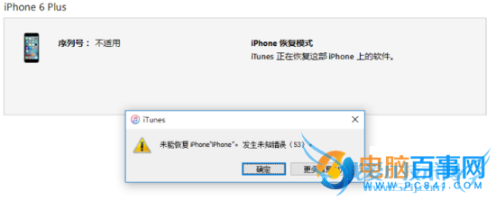 iPhone Touch ID报错变砖怎么办 iPhone详解Error 53及解决办法