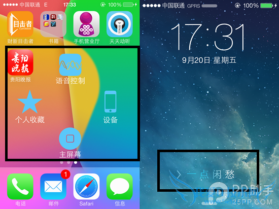 ûios7Խô޸ƣ 52IJֻ֮