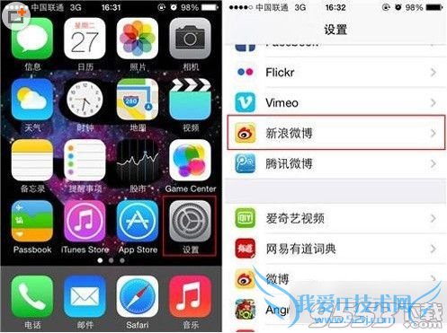iPhone5s怎么用siri发微博?iPhone5s用siri发微博教程