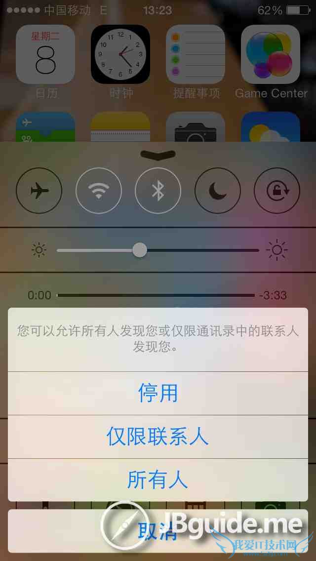iOS7省电技巧大全:iOS7省电设置方法 52IJ手机之家