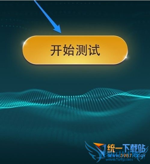 苹果6 plus怎么看网速?