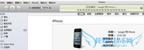 苹果手机备份文件在哪里