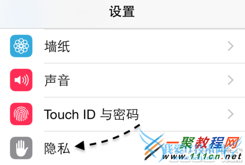 iphone6plus健康应用怎么关闭 iphone6健康应用关闭方法