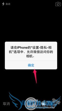 iPhone6拍照黑屏怎么办 52IJ手机之家