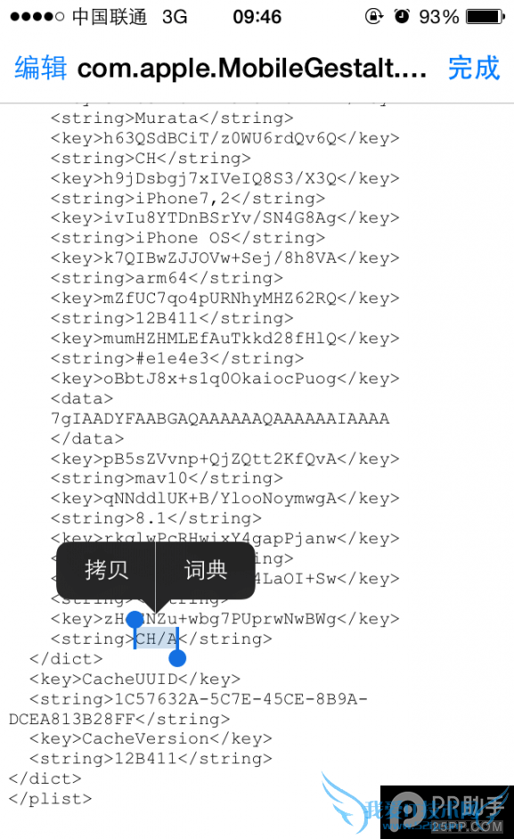 美版日版iPhone6修改成国行CH/A图文教程