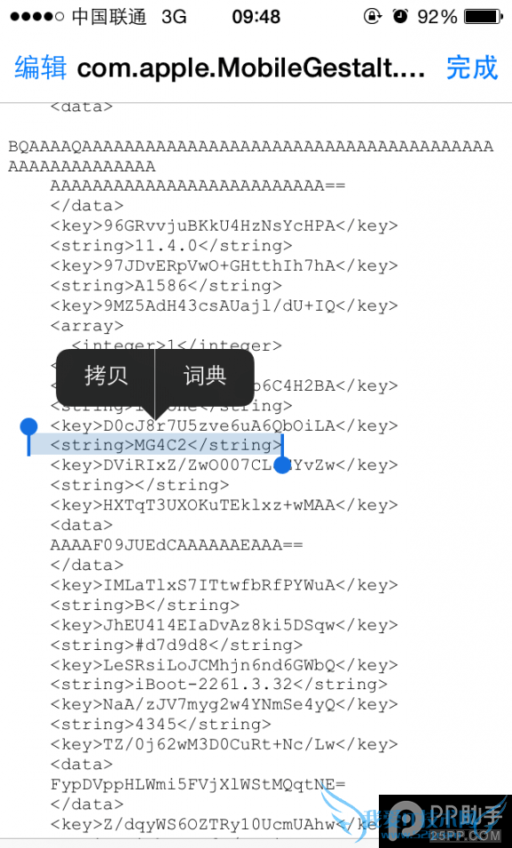 美版日版iPhone6修改成国行CH/A图文教程
