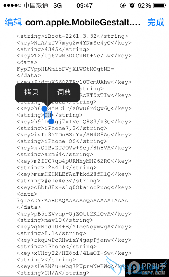 美版日版iPhone6修改成国行CH/A图文教程