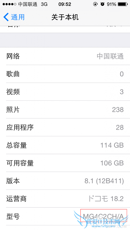 美版日版iPhone6修改成国行CH/A图文教程 52IJ手机之家