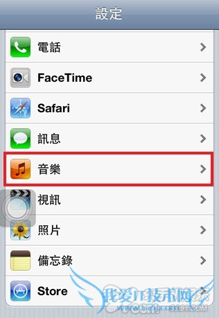苹果手机听音乐时音量忽大忽小怎么办 52IJ手机之家