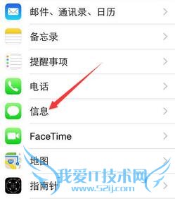 iPhone自动删短信 52IJ手机之家