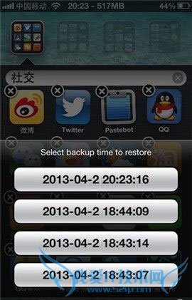 11月14日Cydia 插件iOS8兼容性更新汇总