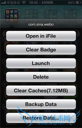 11月14日Cydia 插件iOS8兼容性更新汇总
