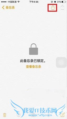 ios9.3备忘录锁怎么用 苹果ios9.3备忘录锁密码设置教程