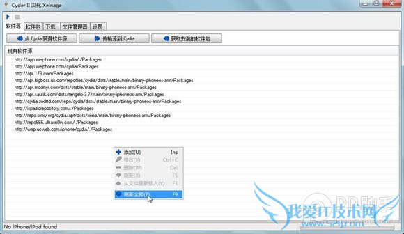 cydia԰壨wifiиˣȡDEB