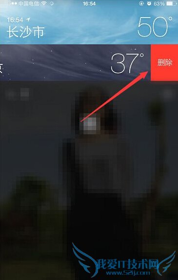 如果删除iPhone天气应用城市?苹果自带天气软件删除城市的方法