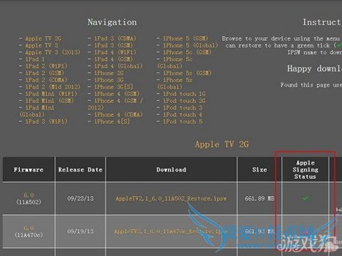 查看iOS设备固件验证是否已经关闭 52IJ手机之家