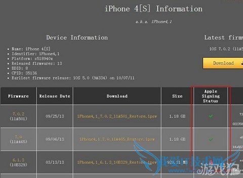 查看iOS设备固件验证是否已经关闭教程2